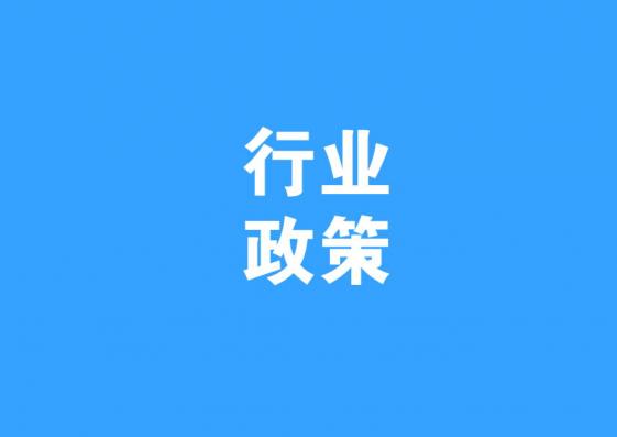 最新！全國31個(gè)省市裝配式建筑政策